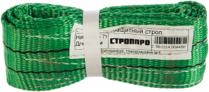 Корозащитный строп СТРОП-ПРО 7т 1м SP05092