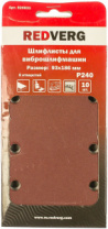 Лист шлифовальный (10 шт; 93х186 мм; Р240; 8 отверстий; Velcro) для виброшлифмашин REDVERG 6624218