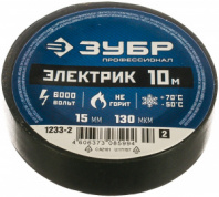 Изолента ПВХ ЗУБР Электрик-10, не поддерживает горение, 10м, 0,13x15мм, черная 1233-2_z02