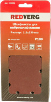 Лист шлифовальный (10 шт; 115х230 мм; Р180; 14 отверстий; Velcro) для виброшлифмашин REDVERG 6624225